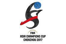 2017年亞洲籃球俱樂部冠軍杯