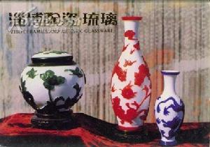 淄博國際陶瓷琉璃藝術節