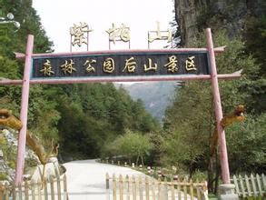 張良廟——紫柏山風景名勝區