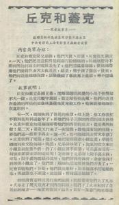 《丘克和蓋克》電影說明書