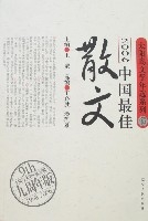 太陽鳥文學年選系列-2006中國最佳散文