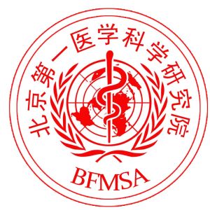 北京第一醫學科學研究院