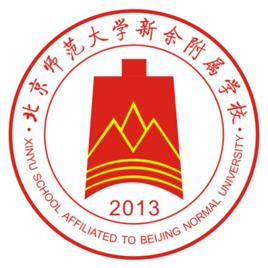 北京師範大學新余附屬學校