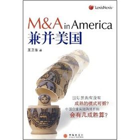 《兼併美國MAin America》