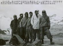 1959年夔中羽在歐洲最高峰測量冰川消融