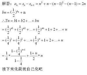 一般數列求和方法