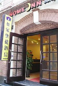 上海如家酒店連鎖外灘中心店