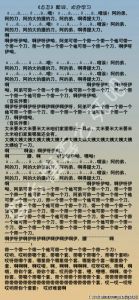 忐忑歌詞（聲音）