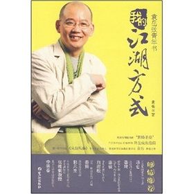 《我的江湖方式：袁岳致青年書》