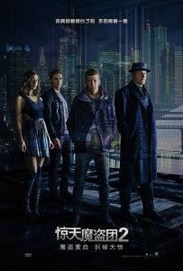 Now You See Me 2