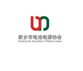 新鄉市電池電源協會