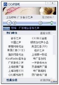 QQ收音機