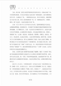 《黃埔紀事》書籍內頁