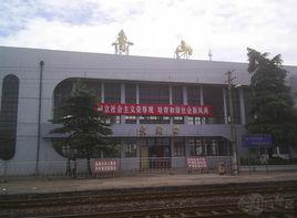 魯山火車站