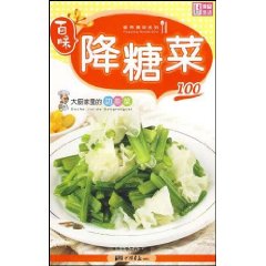 降糖菜100：大廚家裡的功能菜