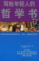 《雙色：寫給年輕人的哲學書》