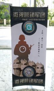 微視行銷第一人的《微視行銷軍團》