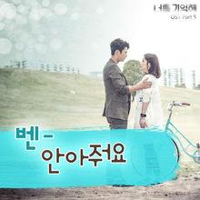 OST Part.5