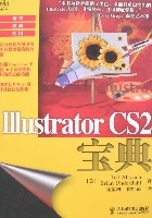 IllustratorCS2寶典