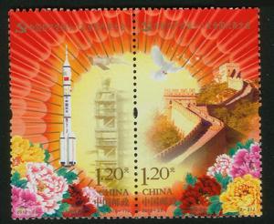 中國共產黨第十八次全國代表大會[郵票]
