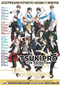 TSUKIPRO THE ANIMATION