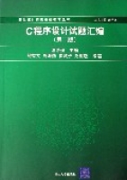 C程式設計試題彙編