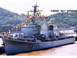 重慶號驅逐艦