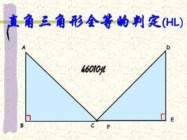 HL定理