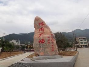 孫家套村