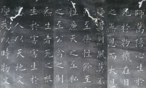 《黃帝陰符經》