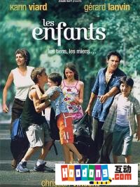 《Les Enfants》 《Les Enfants》