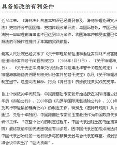 《中華人民共和國海商法》