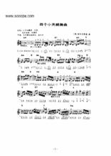 舞曲