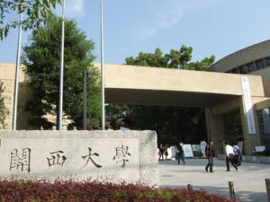 關西大學