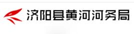 濟陽黃河河務局 濟陽黃河河務局
