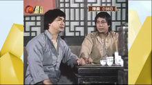 陳真[1982年梁小龍主演電視劇]