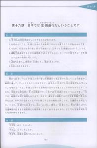 零起步日本語教程文摘2