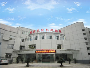 南京軍區機關醫院