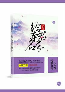 最好的年華[最好的年華：汝暖九霄長篇小說]