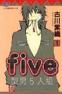 Five 型男5人組 Vol.1