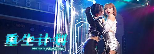 Hold Me Tight[SNH48《重生計畫》公演曲]