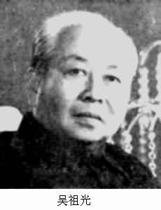 吳祖光(1917～　　)