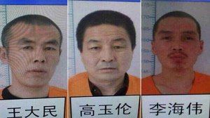 9·2哈爾濱在押犯人越獄事件