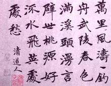 李瑞清書法