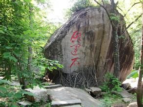 猴石國家森林公園