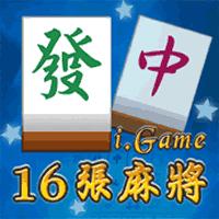 16張麻將