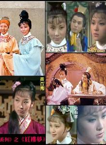 《紅樓夢》[1975年香港tvb版電視劇]