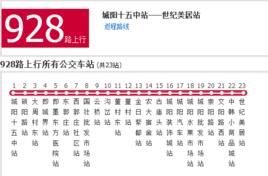 青島公交928路