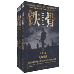 震撼軍事小說