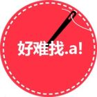 好難找logo